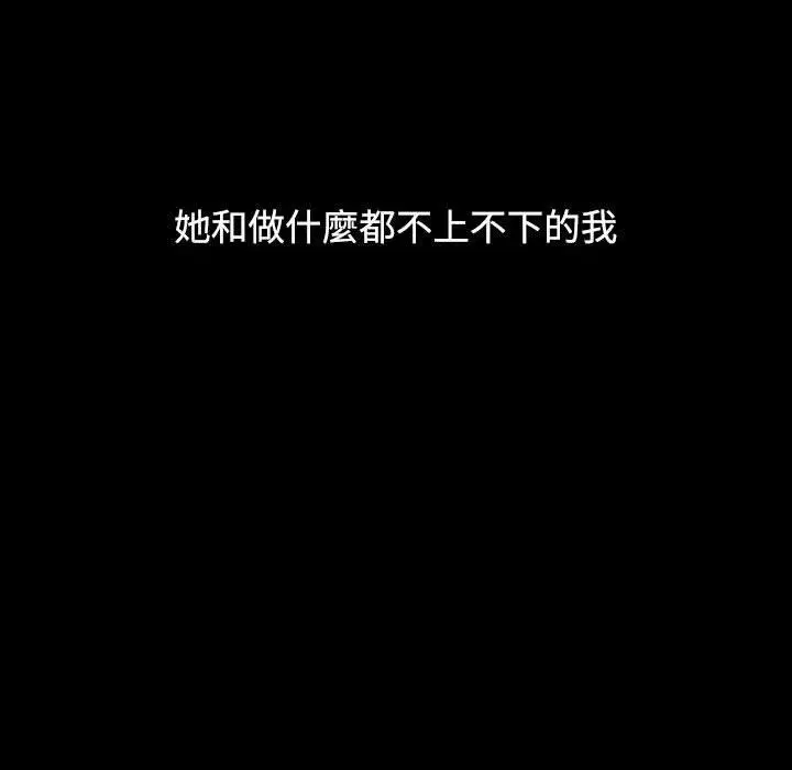 漫画《小孩子才做选择》第58话第64张图