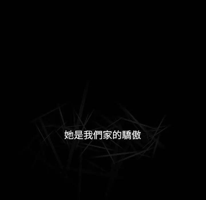 漫画《小孩子才做选择》第58话第69张图