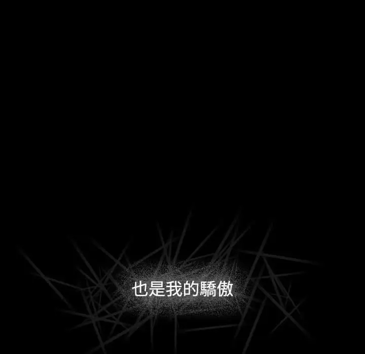 漫画《小孩子才做选择》第58话第73张图