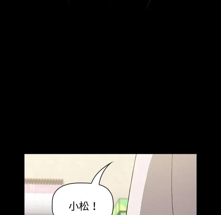 漫画《小孩子才做选择》第58话第75张图
