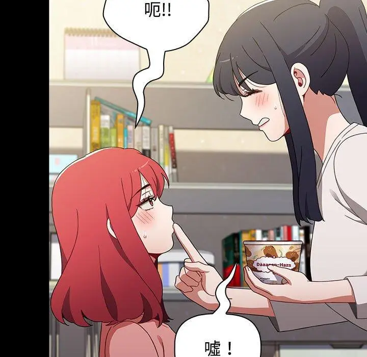 漫画《小孩子才做选择》第58话第79张图