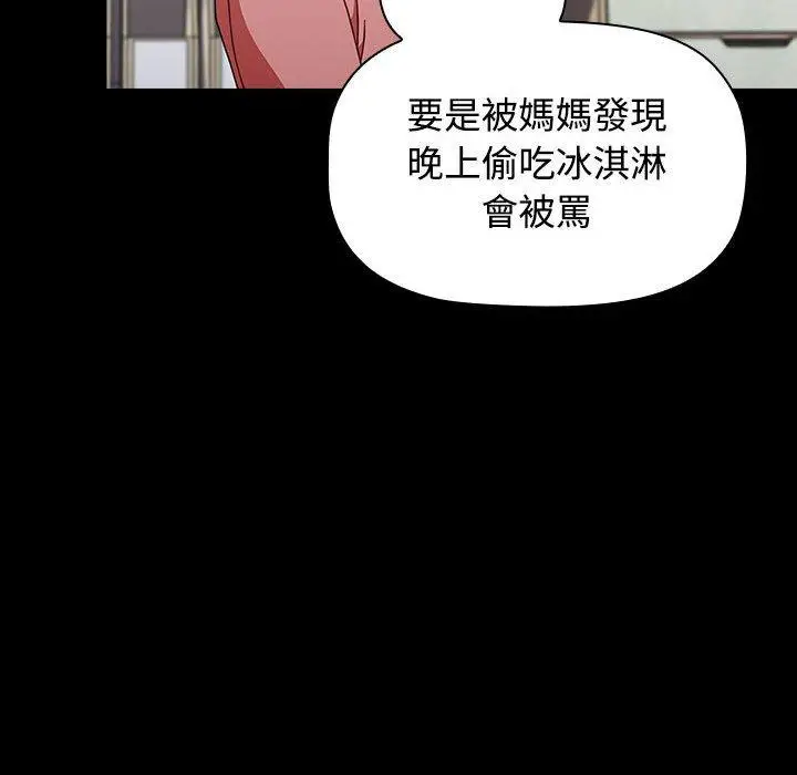 漫画《小孩子才做选择》第58话第80张图