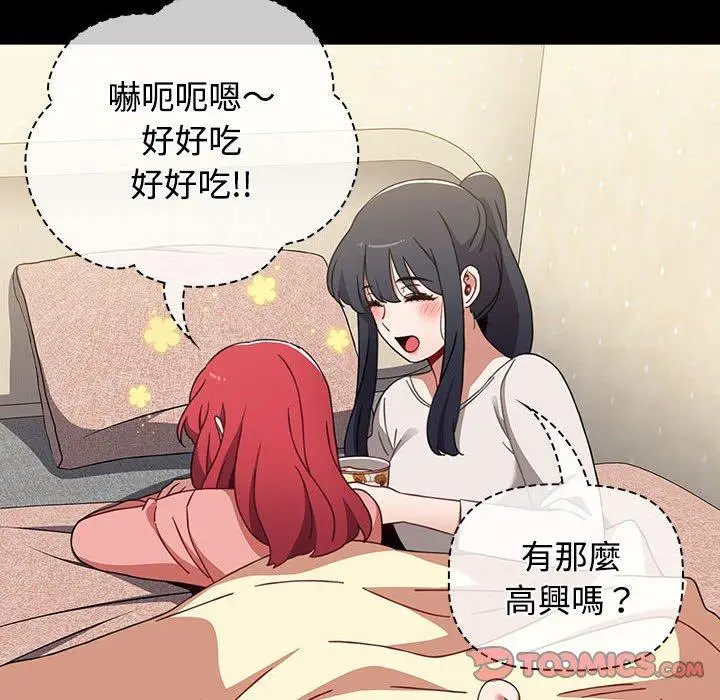 漫画《小孩子才做选择》第58话第84张图
