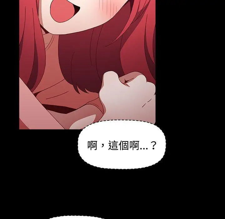 漫画《小孩子才做选择》第58话第87张图