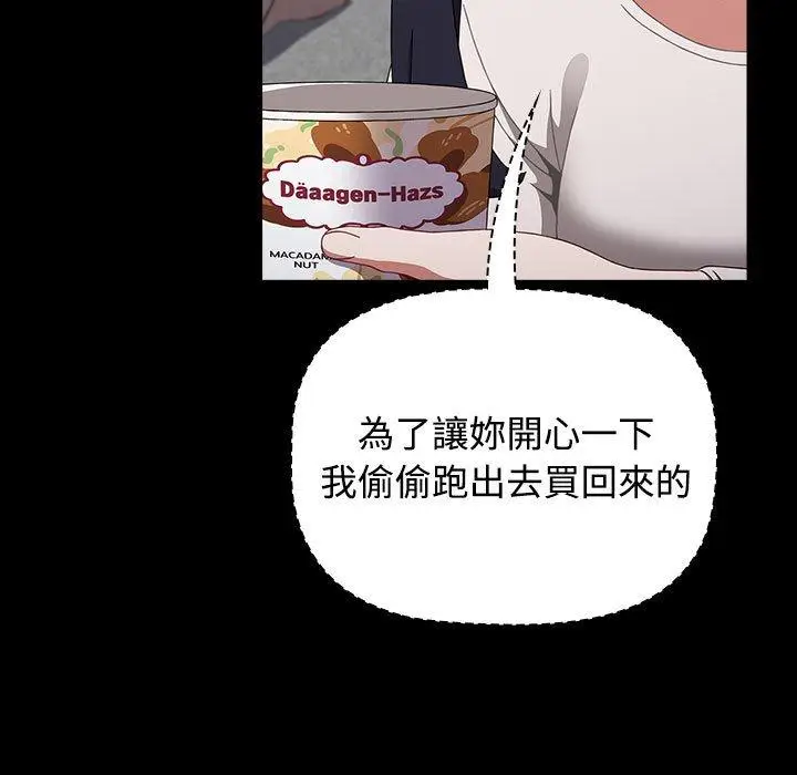 漫画《小孩子才做选择》第58话第89张图