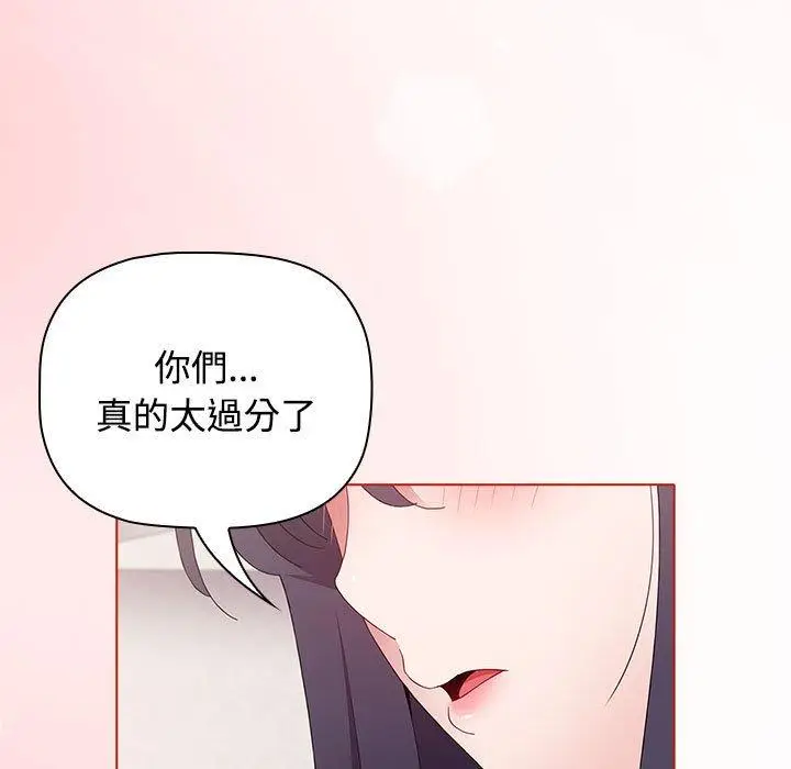 漫画《小孩子才做选择》第58话第9张图