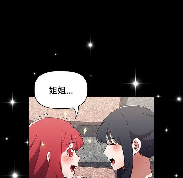 漫画《小孩子才做选择》第58话第90张图