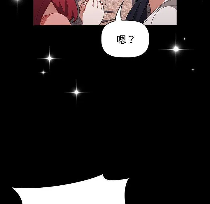 漫画《小孩子才做选择》第58话第91张图