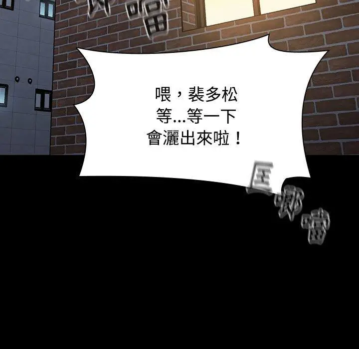 漫画《小孩子才做选择》第58话第93张图