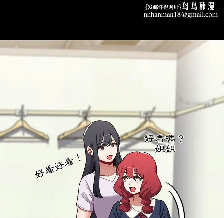 漫画《小孩子才做选择》第58话第96张图