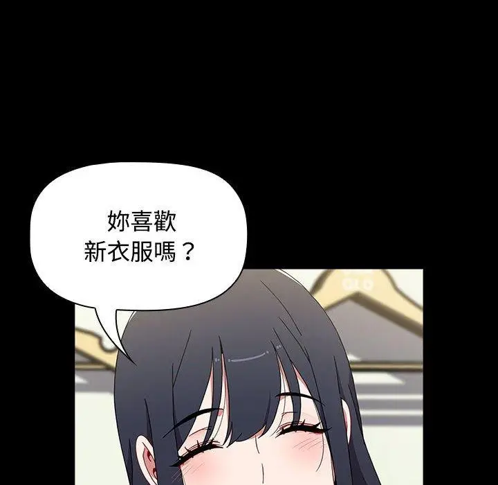 漫画《小孩子才做选择》第58话第98张图
