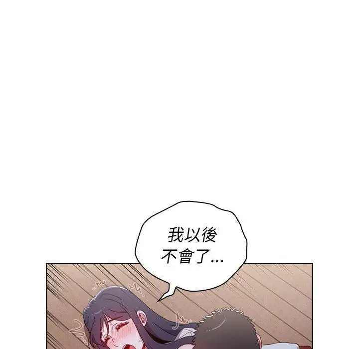 漫画《小孩子才做选择》第23话第120张图