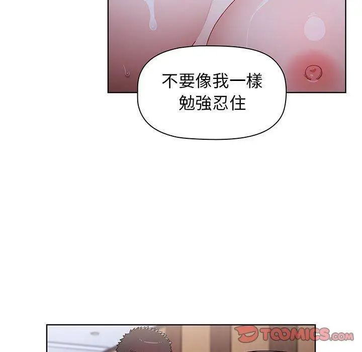 漫画《小孩子才做选择》第23话第141张图