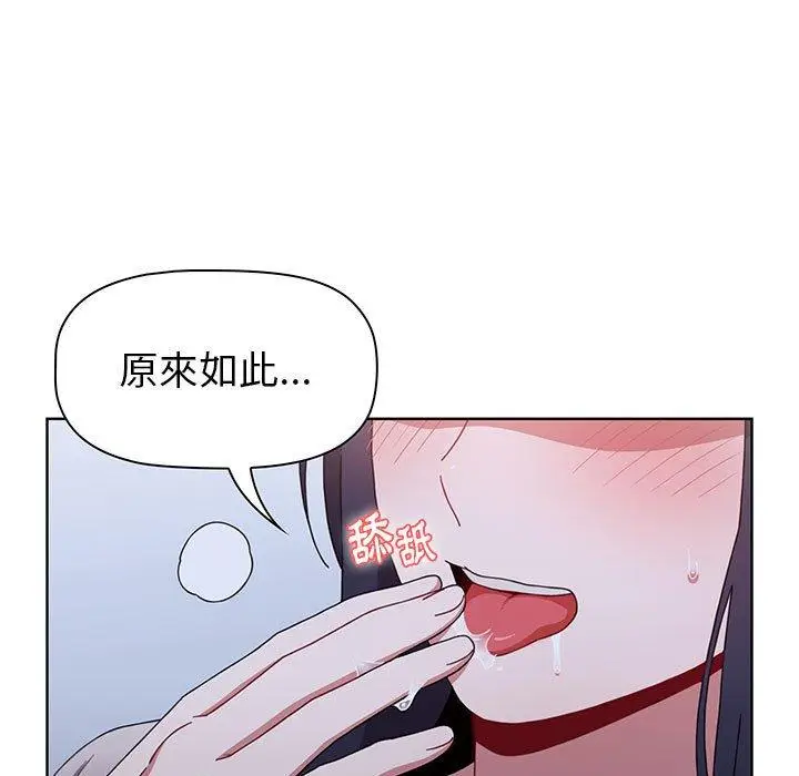 漫画《小孩子才做选择》第23话第143张图