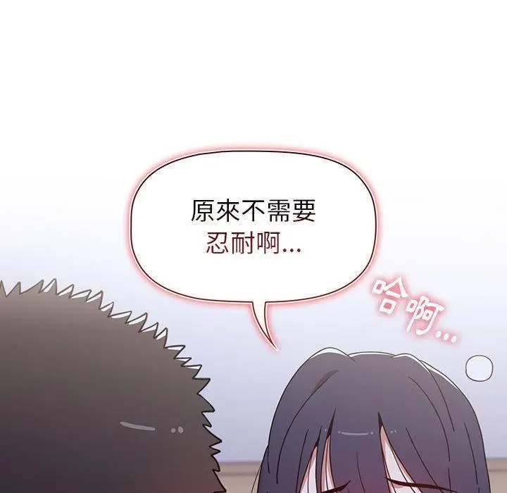 漫画《小孩子才做选择》第23话第145张图