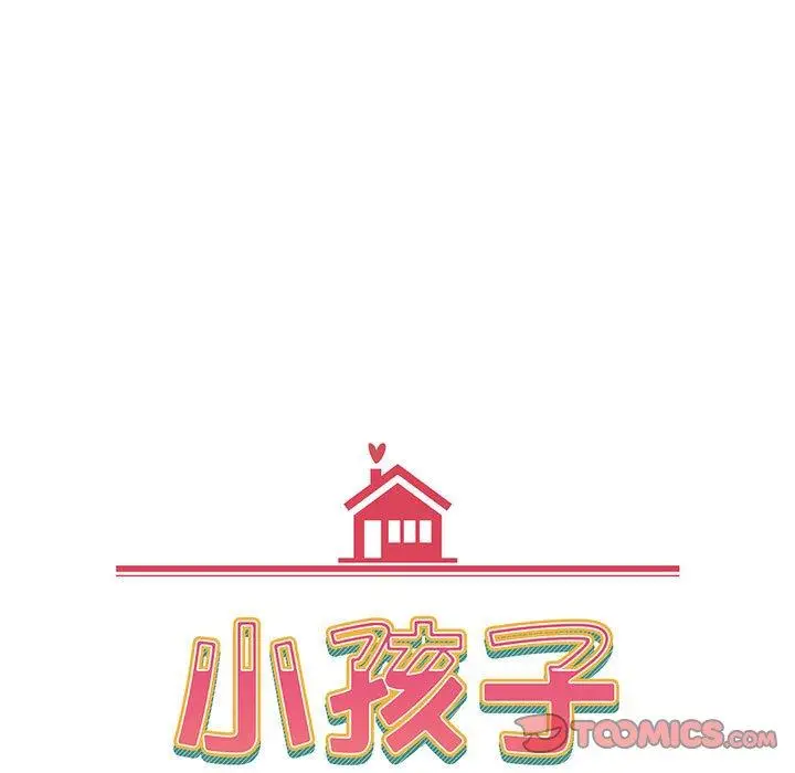 漫画《小孩子才做选择》第23话第15张图