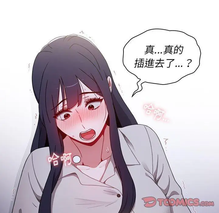 漫画《小孩子才做选择》第23话第21张图