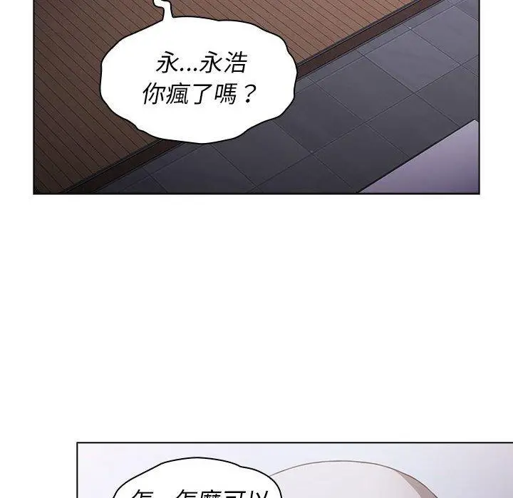 漫画《小孩子才做选择》第23话第24张图