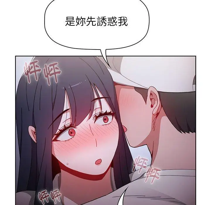 漫画《小孩子才做选择》第23话第5张图