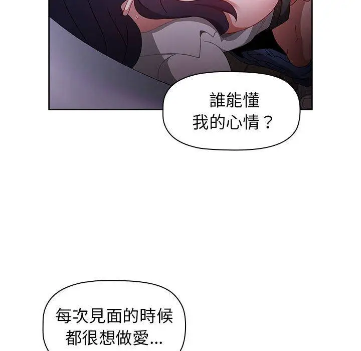 漫画《小孩子才做选择》第23话第58张图