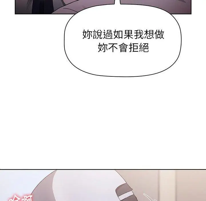 漫画《小孩子才做选择》第23话第6张图
