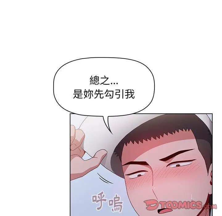 漫画《小孩子才做选择》第23话第63张图