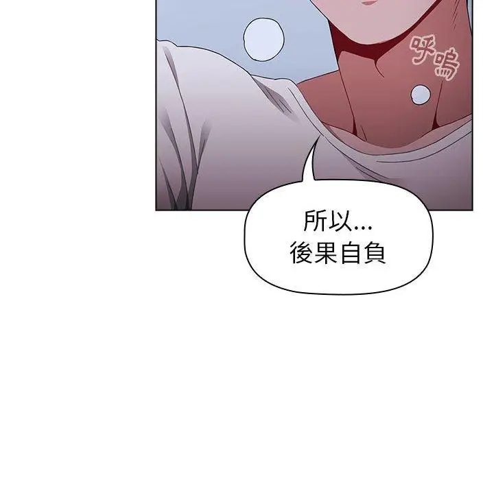 漫画《小孩子才做选择》第23话第64张图
