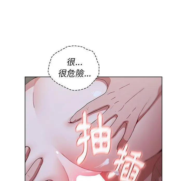 漫画《小孩子才做选择》第23话第71张图