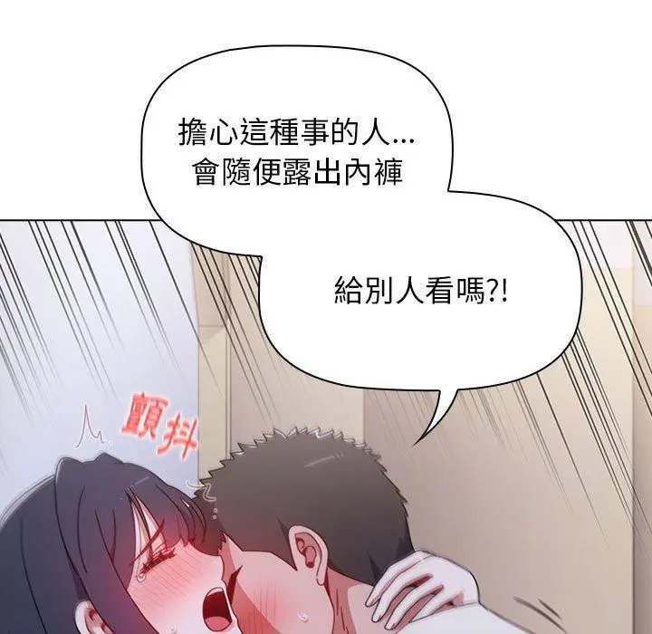 漫画《小孩子才做选择》第23话第73张图