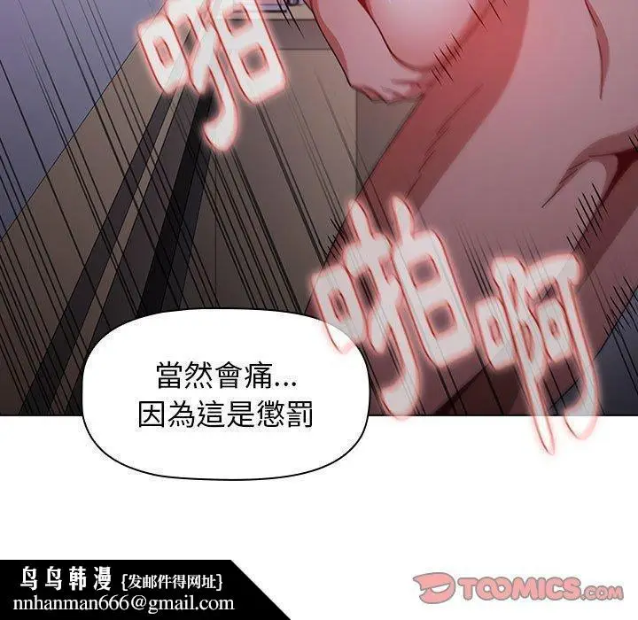 漫画《小孩子才做选择》第23话第75张图