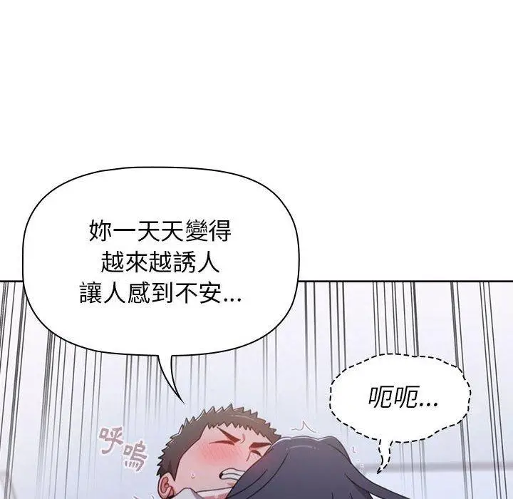 漫画《小孩子才做选择》第23话第76张图