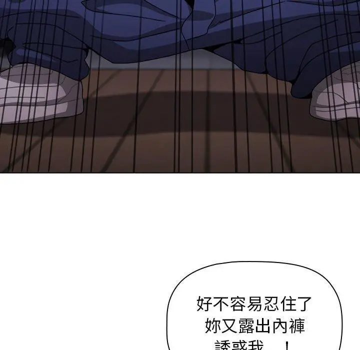 漫画《小孩子才做选择》第23话第79张图