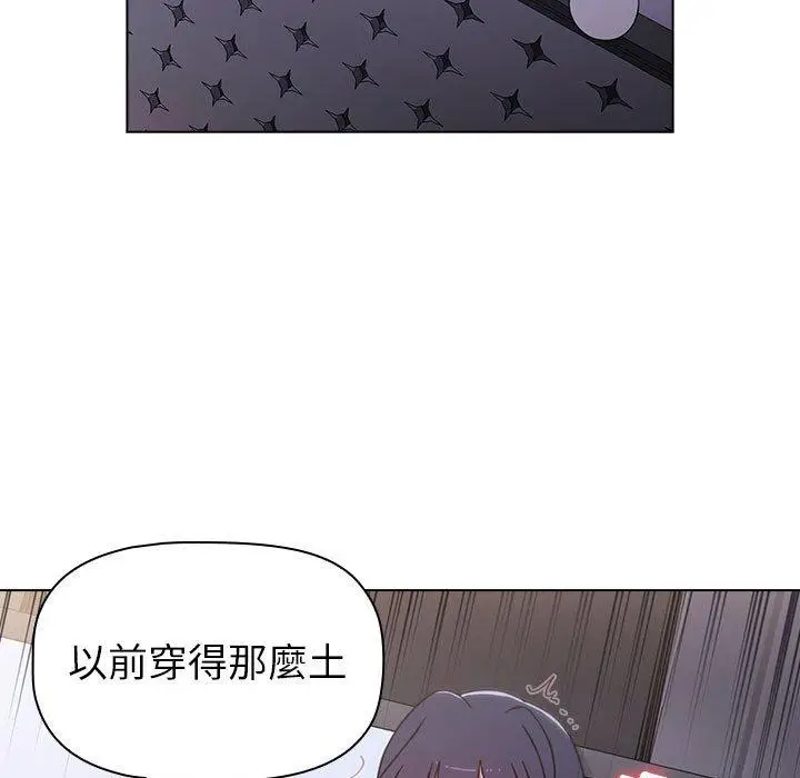 漫画《小孩子才做选择》第23话第83张图