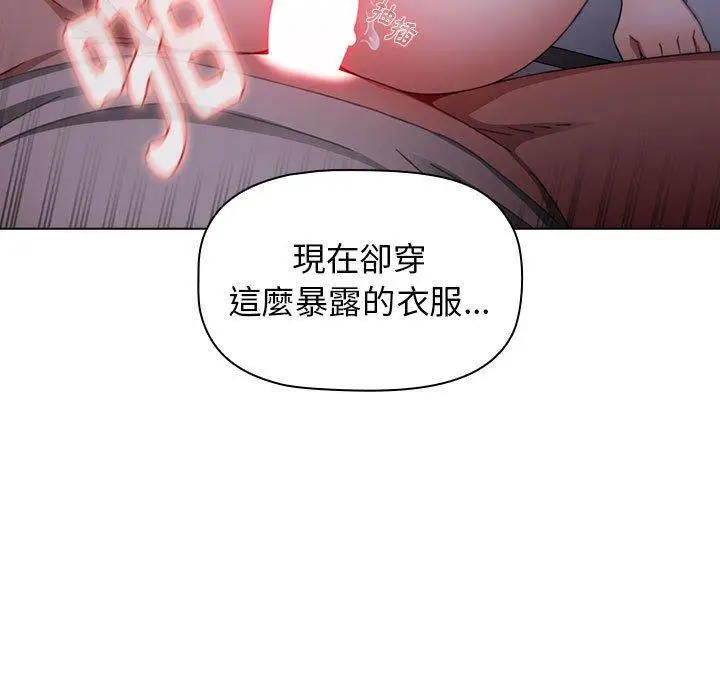 漫画《小孩子才做选择》第23话第85张图