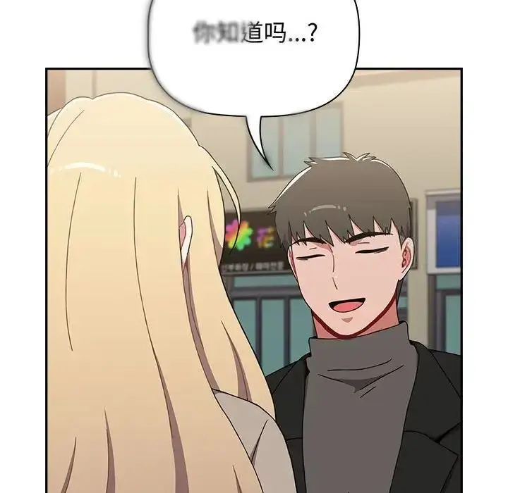 漫画《小孩子才做选择》第91话第102张图