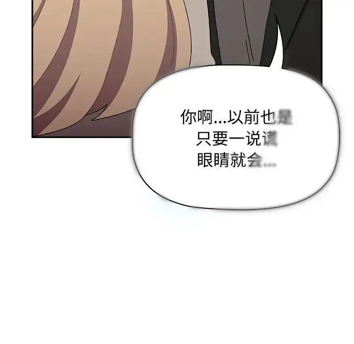 漫画《小孩子才做选择》第91话第103张图