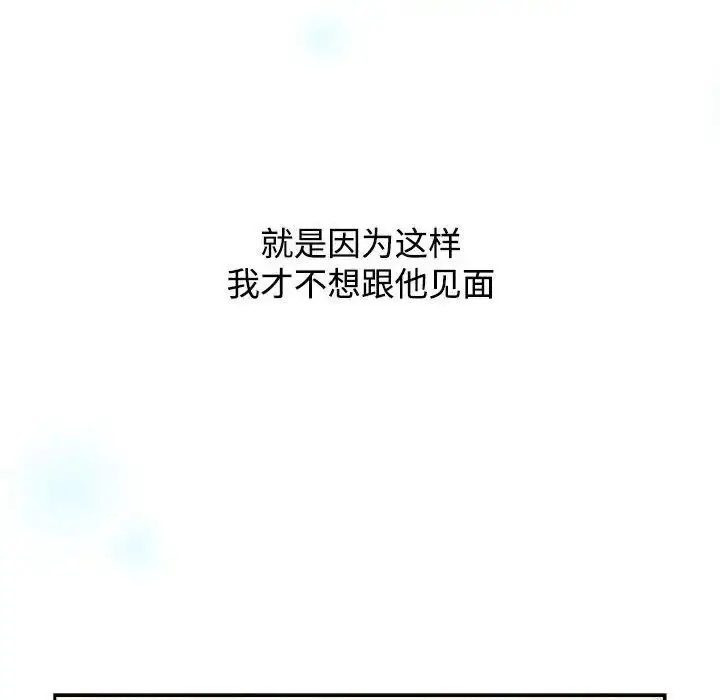 漫画《小孩子才做选择》第91话第106张图
