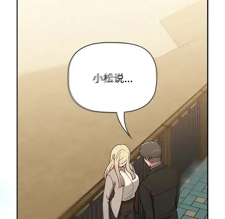 漫画《小孩子才做选择》第91话第107张图