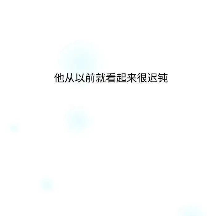 漫画《小孩子才做选择》第91话第109张图