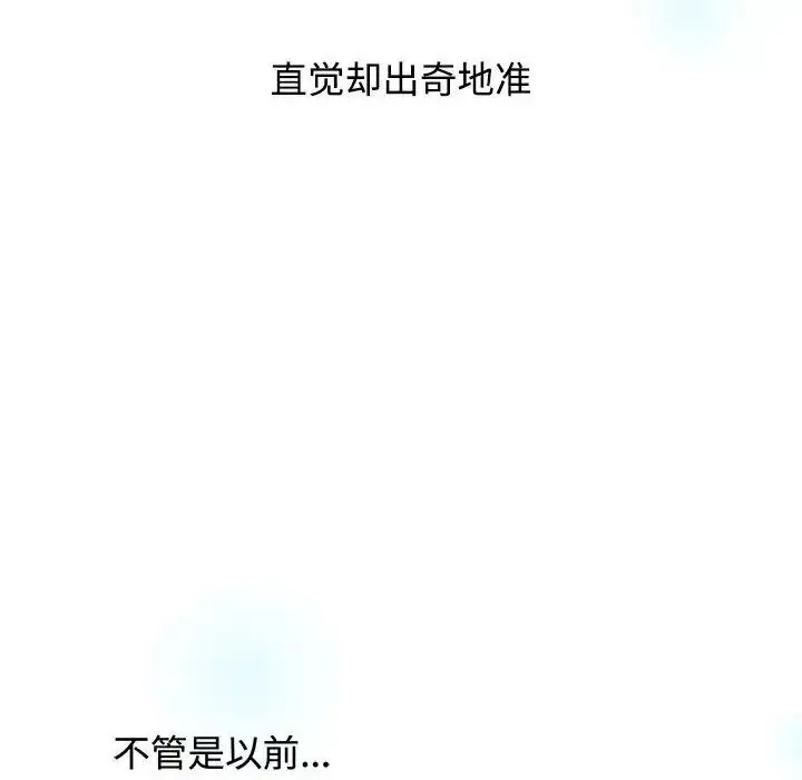 漫画《小孩子才做选择》第91话第110张图