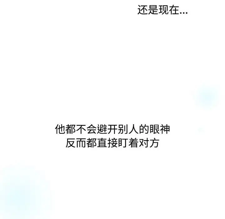 漫画《小孩子才做选择》第91话第112张图