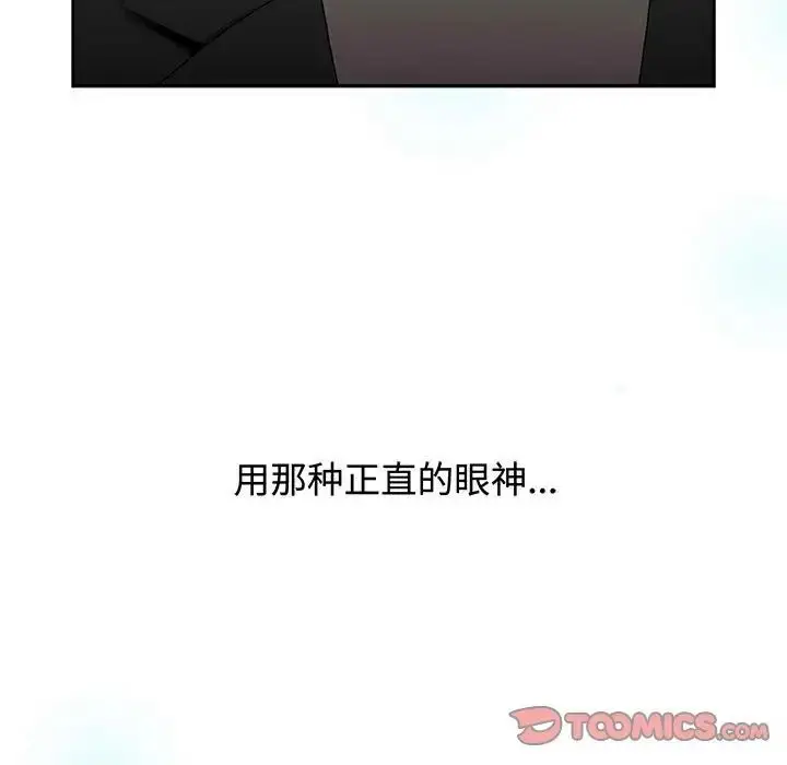 漫画《小孩子才做选择》第91话第115张图