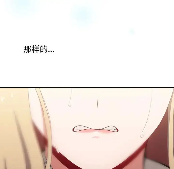 漫画《小孩子才做选择》第91话第116张图