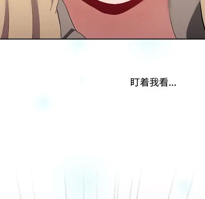 漫画《小孩子才做选择》第91话第117张图