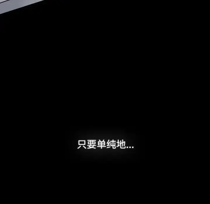 漫画《小孩子才做选择》第91话第12张图