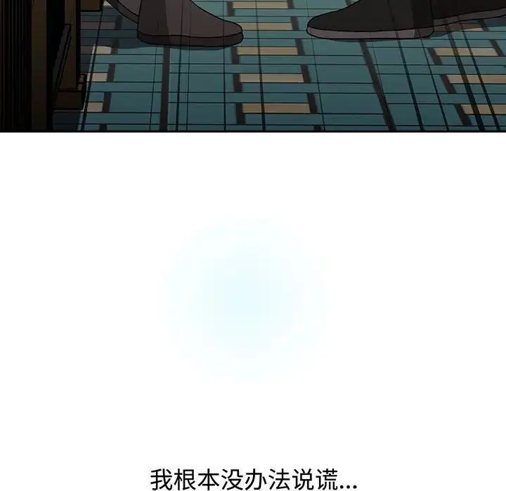 漫画《小孩子才做选择》第91话第121张图