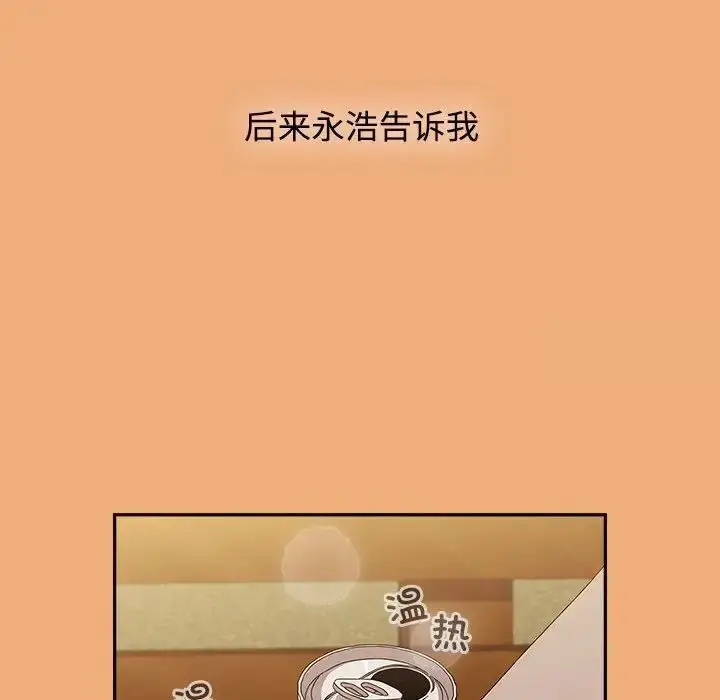 漫画《小孩子才做选择》第91话第126张图