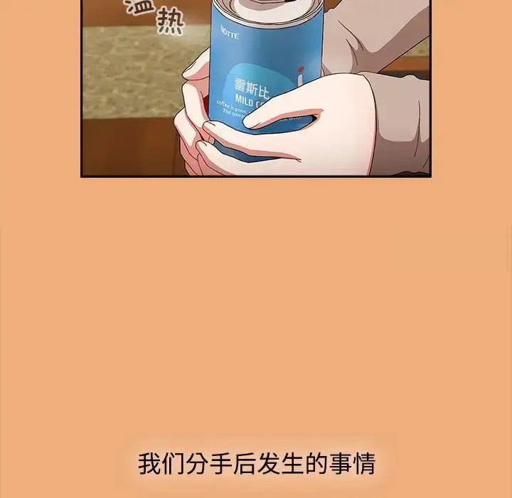 漫画《小孩子才做选择》第91话第127张图