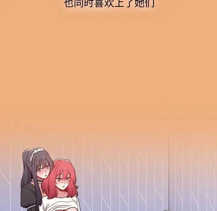 漫画《小孩子才做选择》第91话第134张图