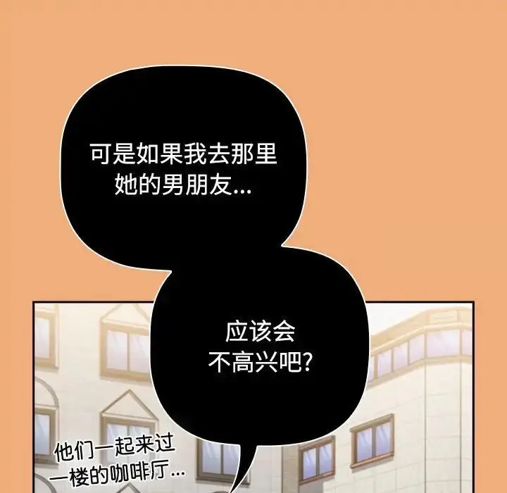 漫画《小孩子才做选择》第91话第138张图